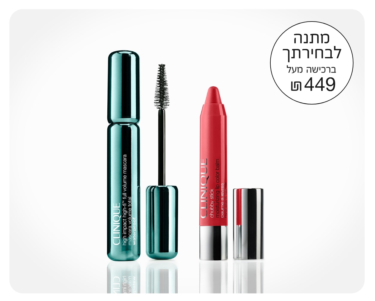 מוצר בגודל מלא לבחירתך