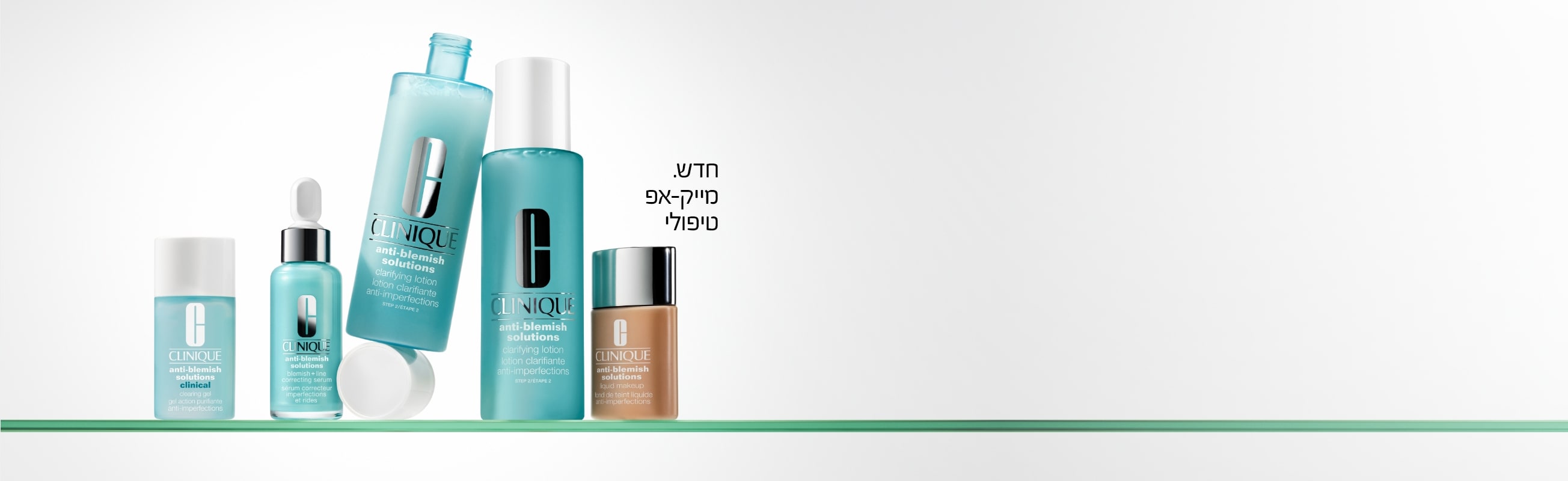 הפתרון שלך לפצעונים.