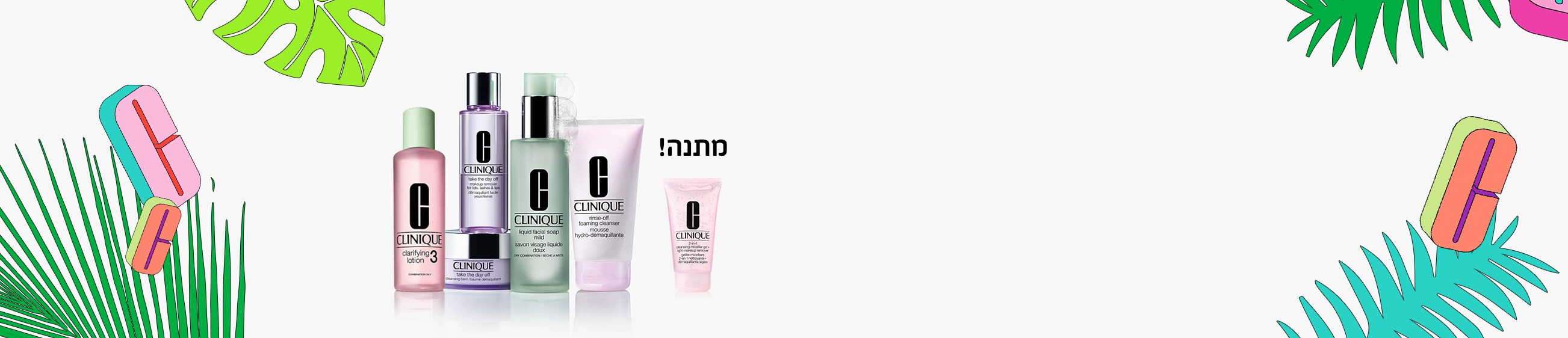 עור נקי זה עור בריא.