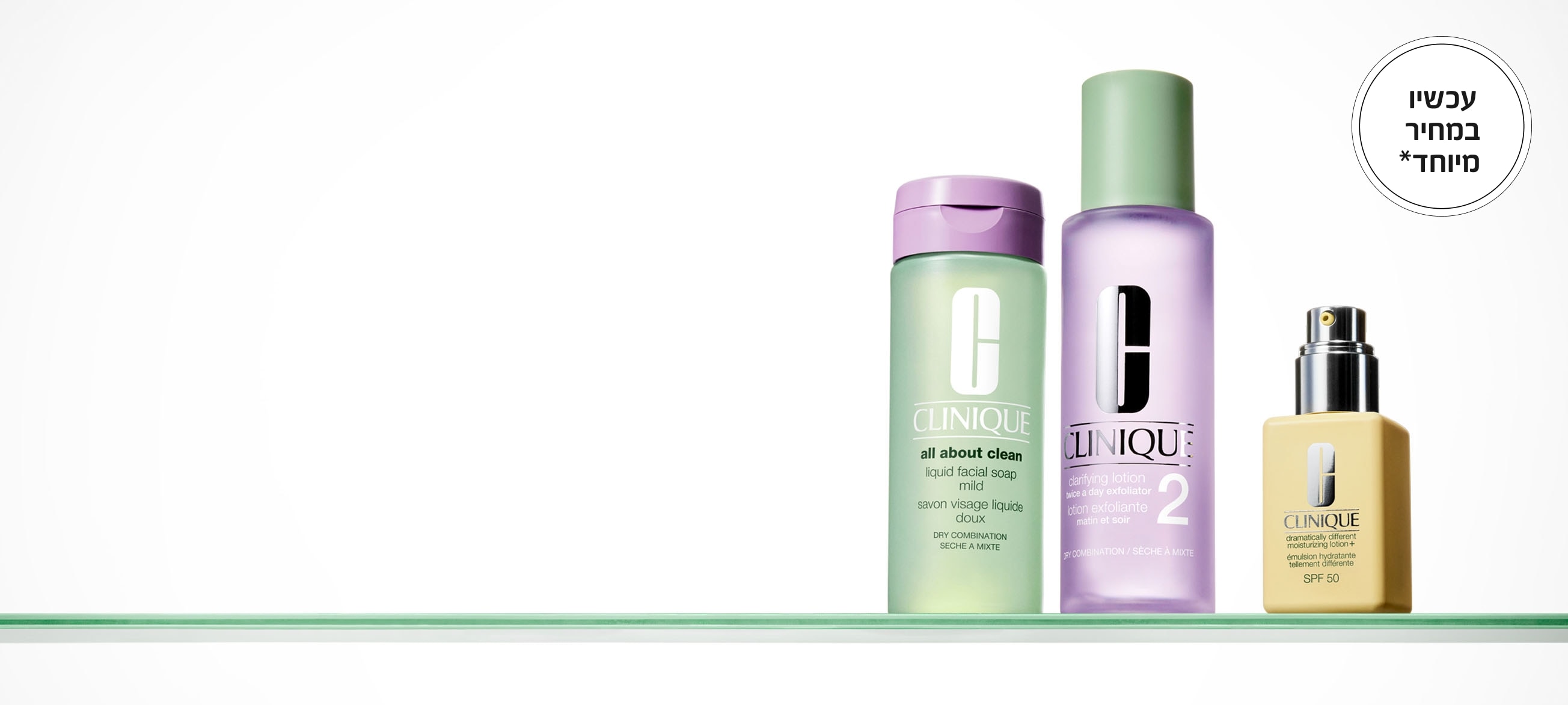 3 השלבים במחיר מיוחד