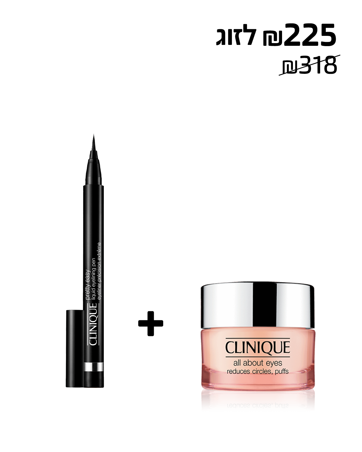 All About Eyes™ + Liquid Eyelining Pen <BR> קרם במרקם ג'ל לעיניים + איילינר נוזלי