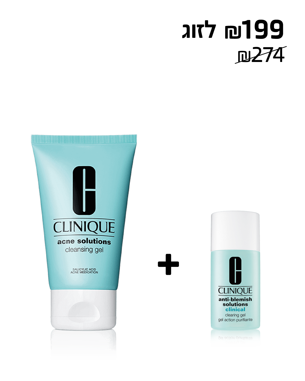 Anti Blemish Solutions™ Cleansing Gel+ Clearing Gel<br> ג'ל לטיפול נקודתי בפצעים ופצעונים + סבון ג'ל לטיפול בפצעונים