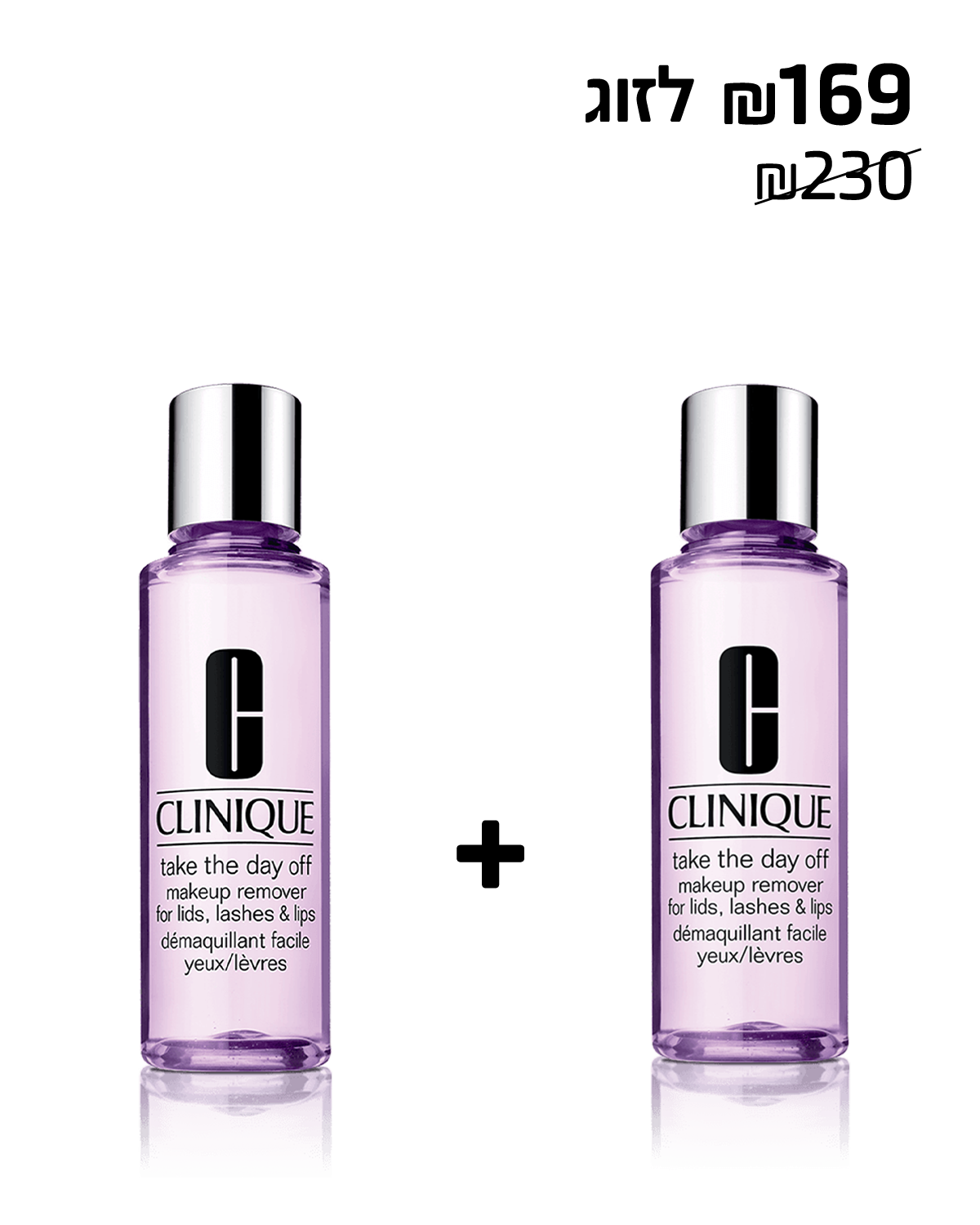 TTDO Liquid Makeup Remover X2<br>זוג מסיר איפור נוזלי לעיניים ולשפתיים בגודל 125 מ