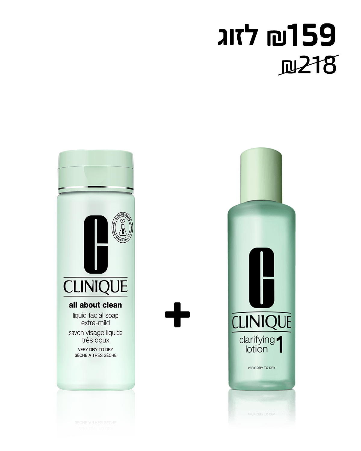 Soap + Clarifying Lotion No.1<br>סבון + מי הסרה מספר 1<br>200 מ