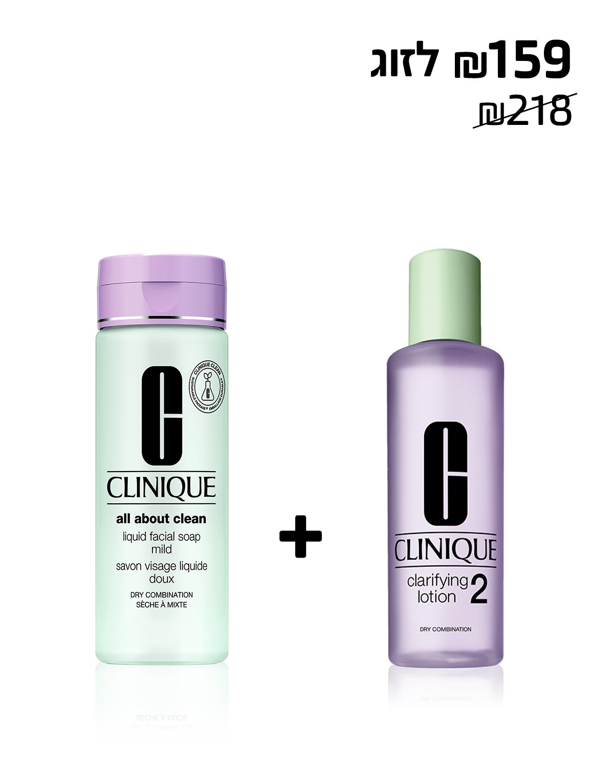 Soap + Clarifying Lotion No.2 <br> סבון + מי הסרה מספר 2 <br> 200 מ