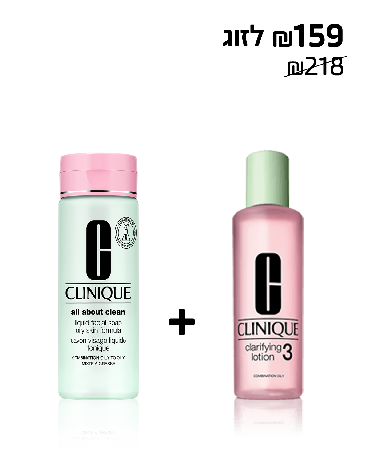 Soap / Clarifying Lotion No.3 <br> סבון + מי הסרה מספר 3 200 מ