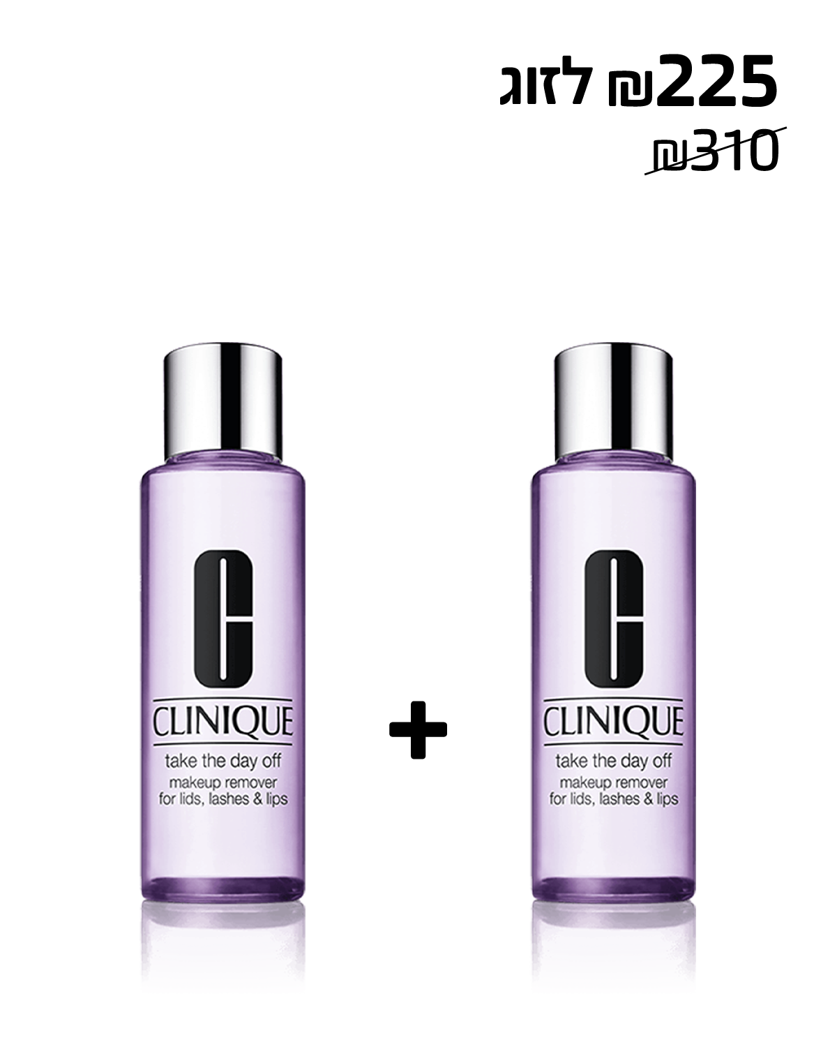 TTDO Liquid Makeup Remover Jumbo X2<br>זוג מסיר איפור נוזלי לעיניים ולשפתיים בגודל ג'מבו 200 מ