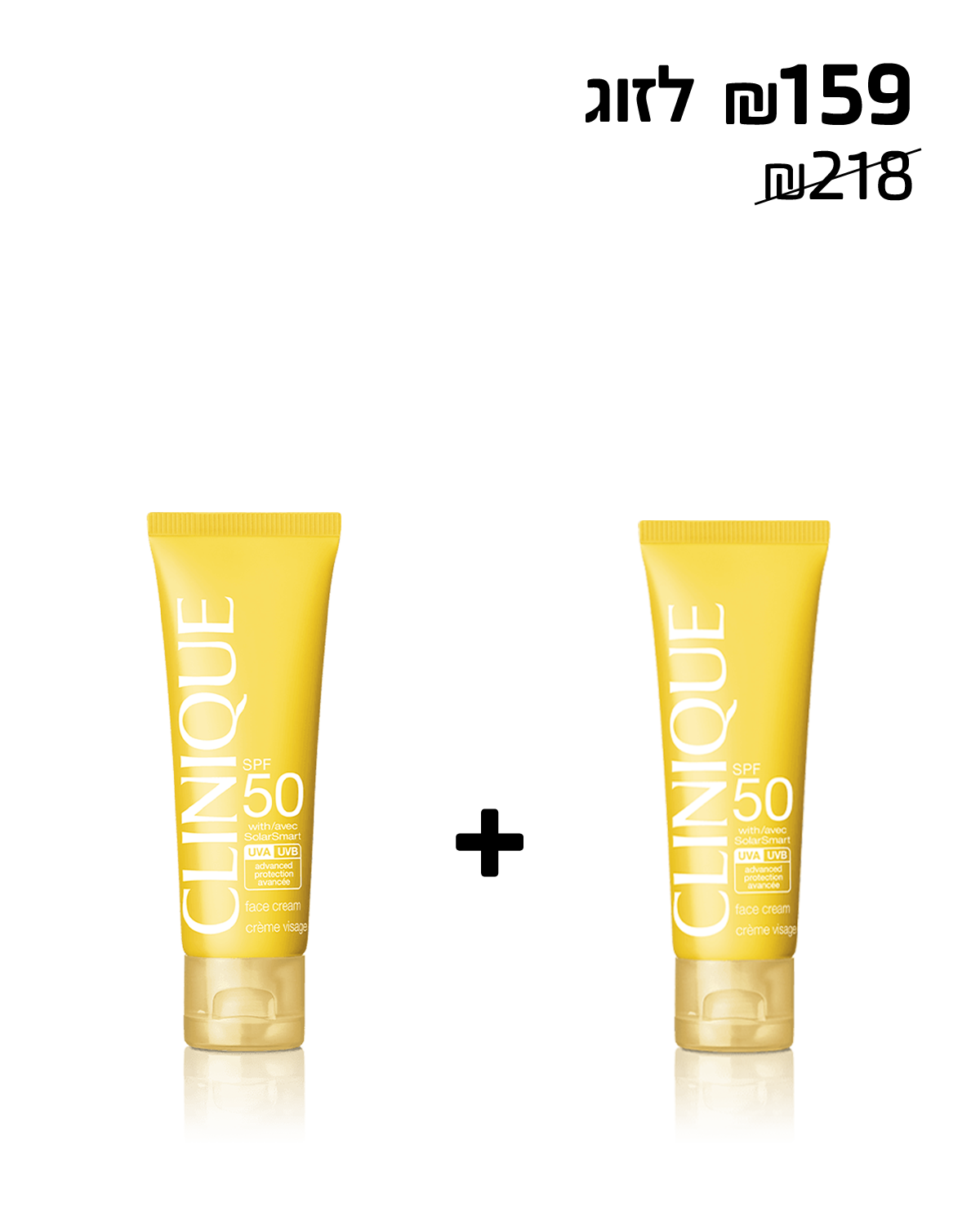 Clinique sunscreen For Face 50SPF X2 <BR> זוג תכשיר הגנה לפנים <br> 50SPF