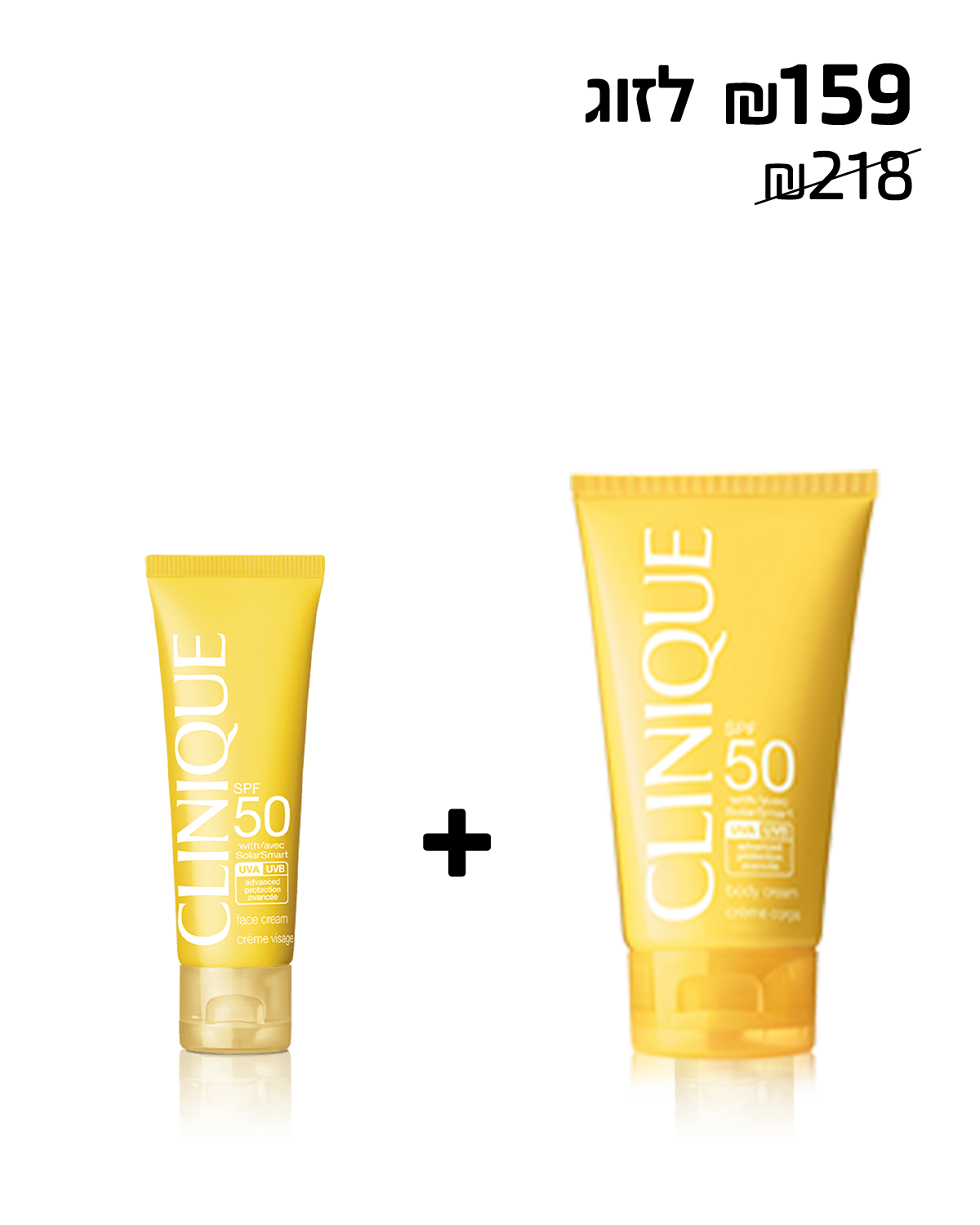 Clinique sunscreen For Face +Body 50SPF <BR> תכשירי הגנה לפנים +תכשיר הגנה לגוף <br> 50SPF