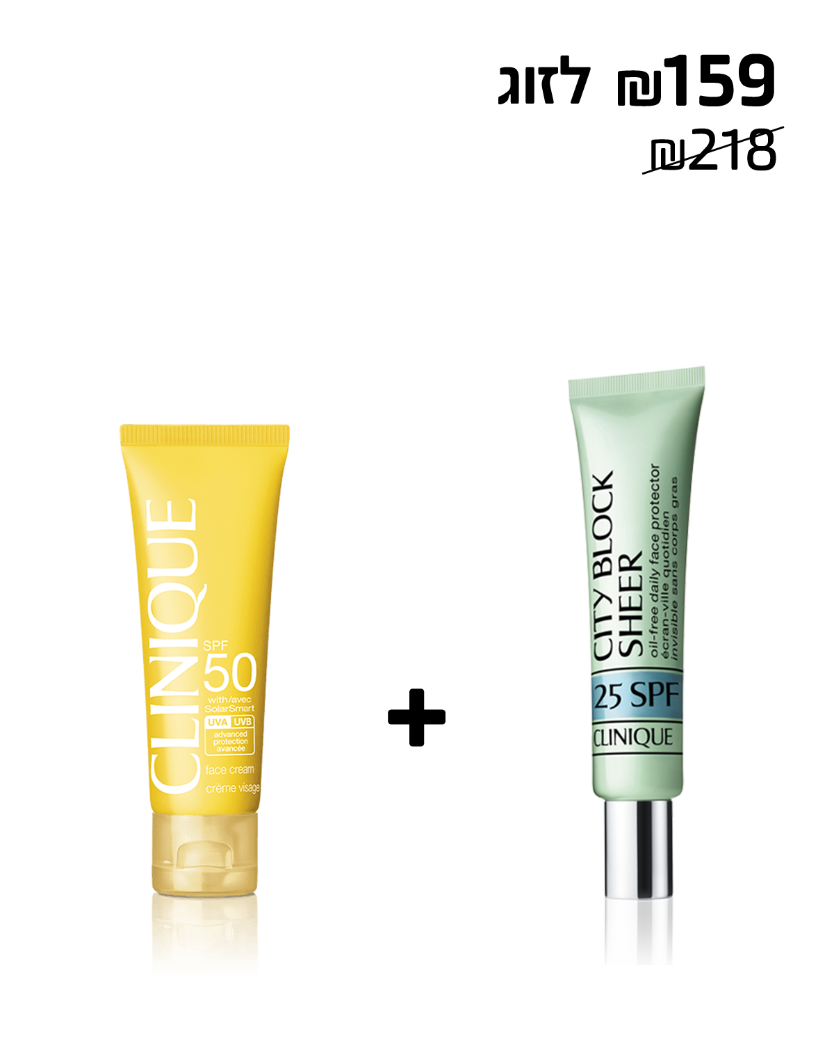 Clinique sunscreen For Face 50SPF+City Block™ Sheer Oil-Free 25SPF<BR>מסנן קרינה בעל גוון עדין +תכשיר הגנה מינרלי לפנים <br> 50SPF +25SPF