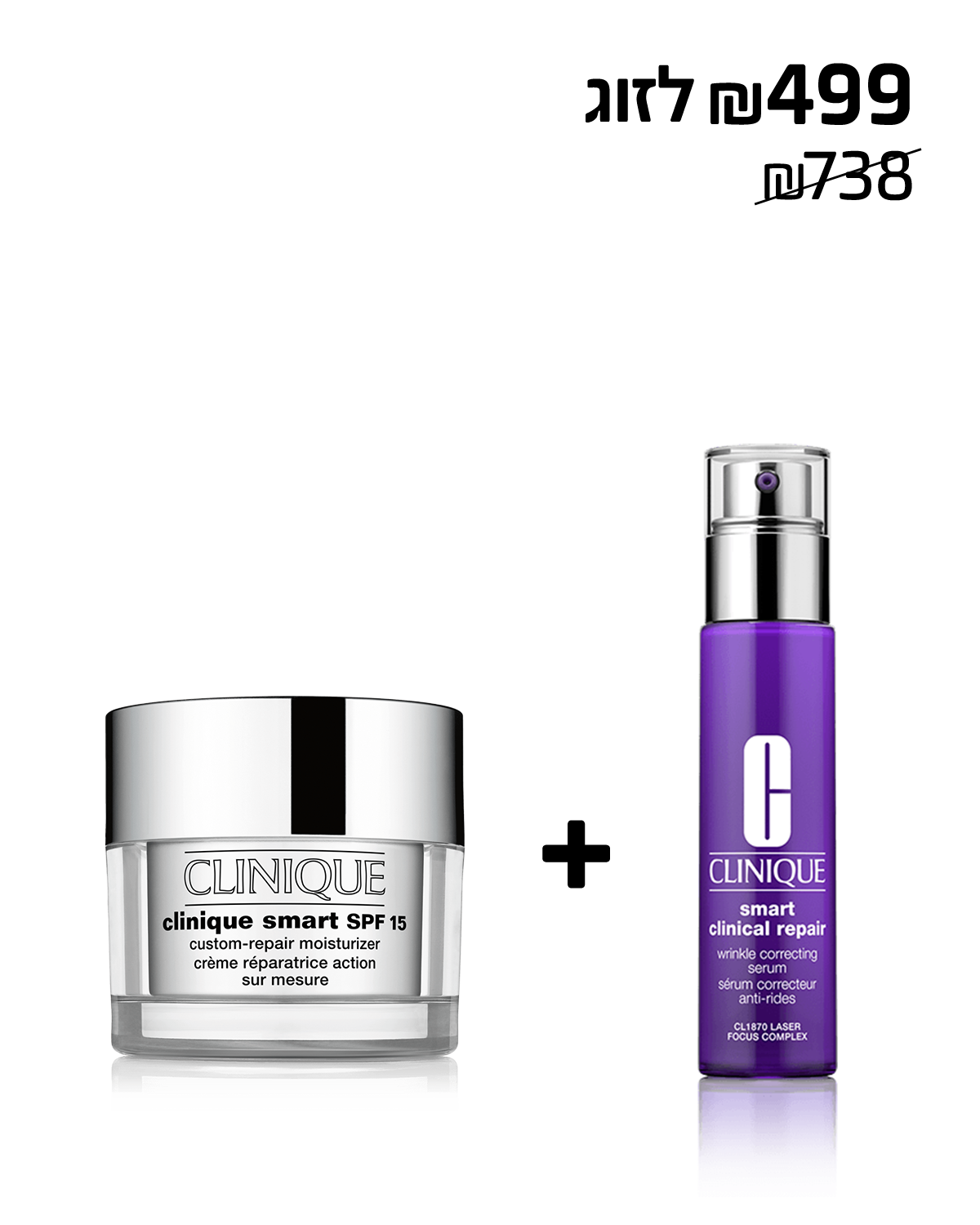 Clinique Smart™ Serum + SPF15 Moisturizer<BR>סרום חכם מסדרת סמארט + <br>קרם לחות ליום מסדרת סמארט עם 15SPF