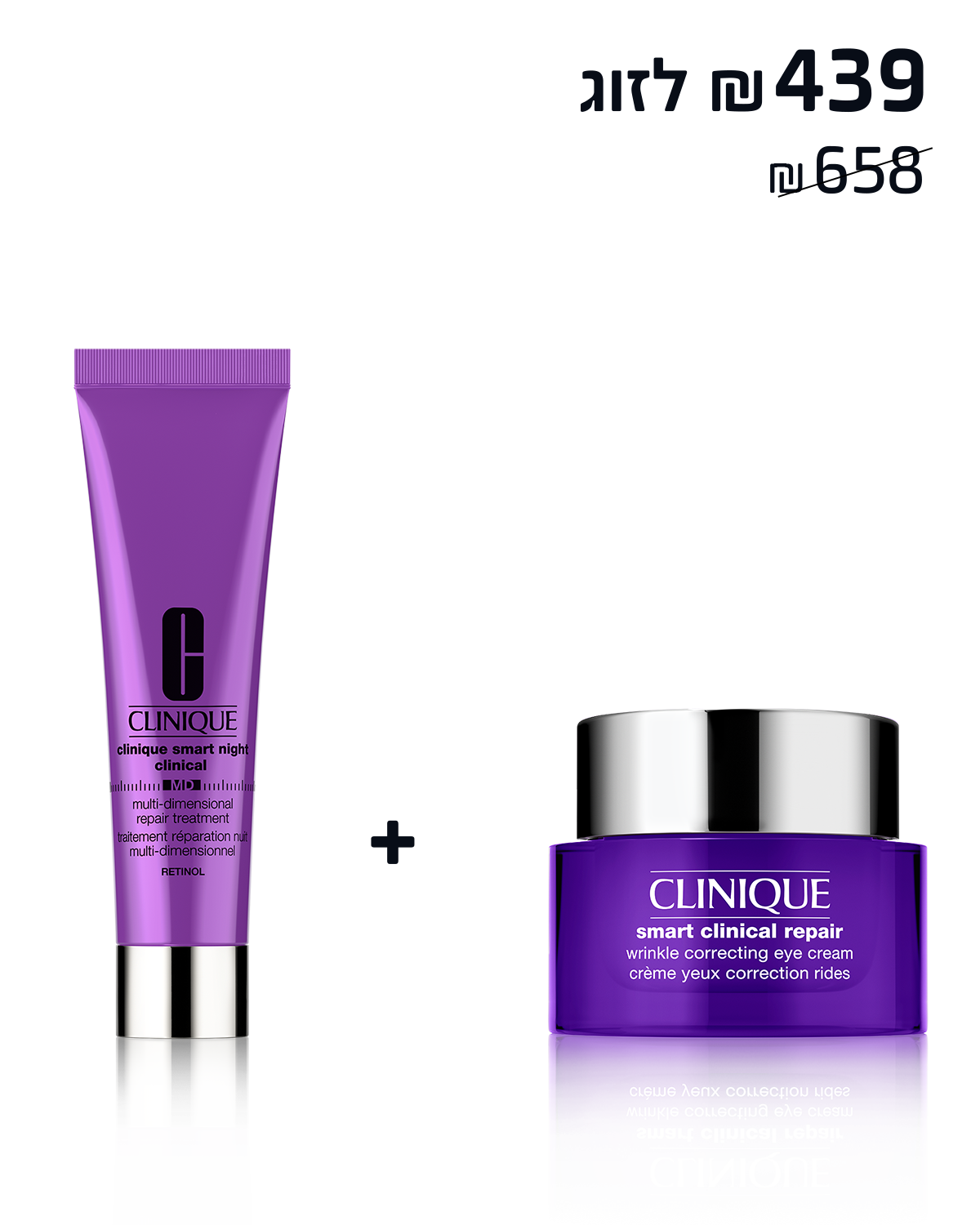 Clinique Smart™ Night MD Retinol + Eye cream<br> תכשיר לילה אנטי-אייג'ינג עם רטינול + קרם עיניים מסדרת סמארט