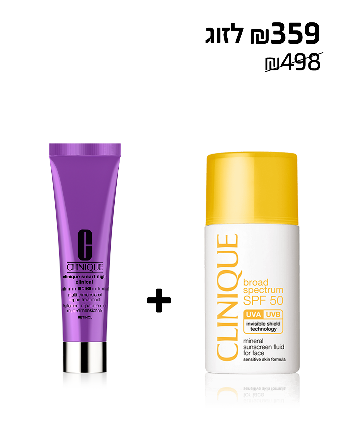 Clinique Smart™ Night MD Retinol +Mineral SPF50 <br> קרם לילה אנטי-אייג'ינג עם רטינול + קרם הגנה מהשמש מינרלי<br>50SPF
