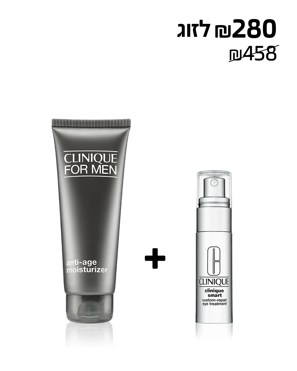CFM™ Anti-Age Moisturizer + Clinique Smart™ eye cream<br>קרם לחות אנטי-אייג'ינג לגבר <br>קרם עיניים אנטי אייג'ינג מסדרת סמארט+