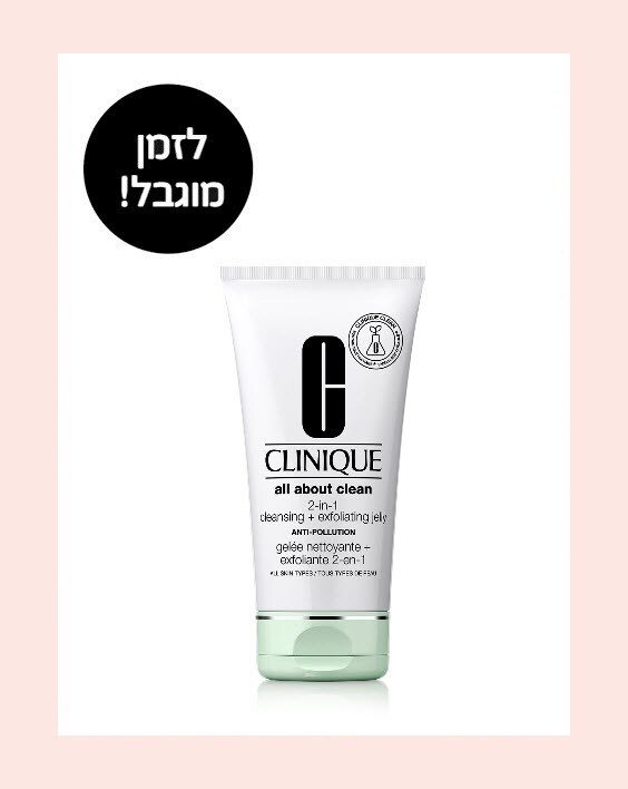 מתנה ברכישה מעל 249 ₪