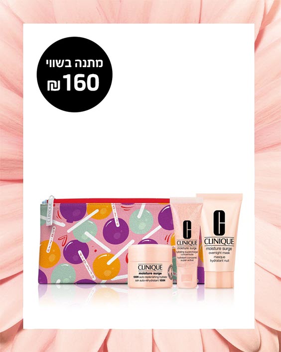 מתנה ברכישה מעל 299 ₪