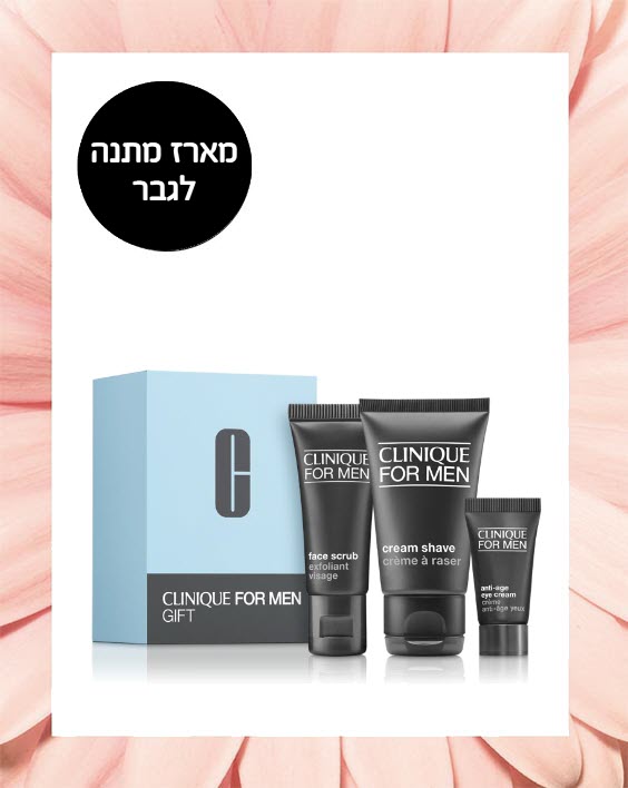 מתנה ברכישה מעל 449 ₪