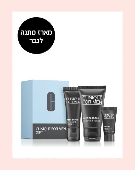 מתנה ברכישה מעל 449 ₪