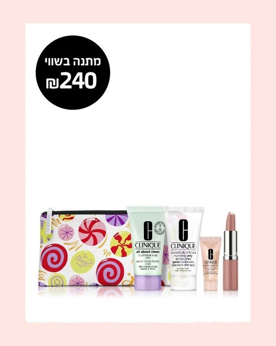 מתנה ברכישה מעל 299 ₪