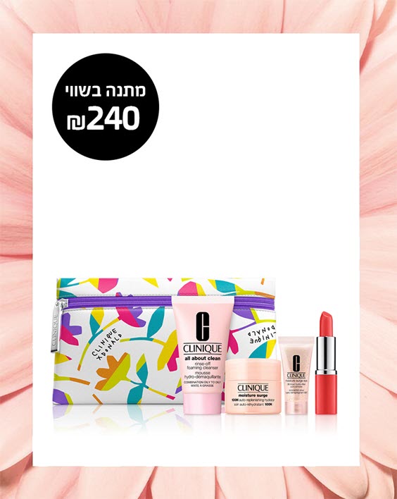 מתנה ברכישה מעל 449₪