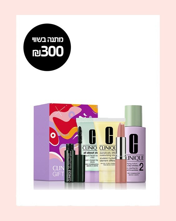 מתנה ברכישה מעל 449₪
