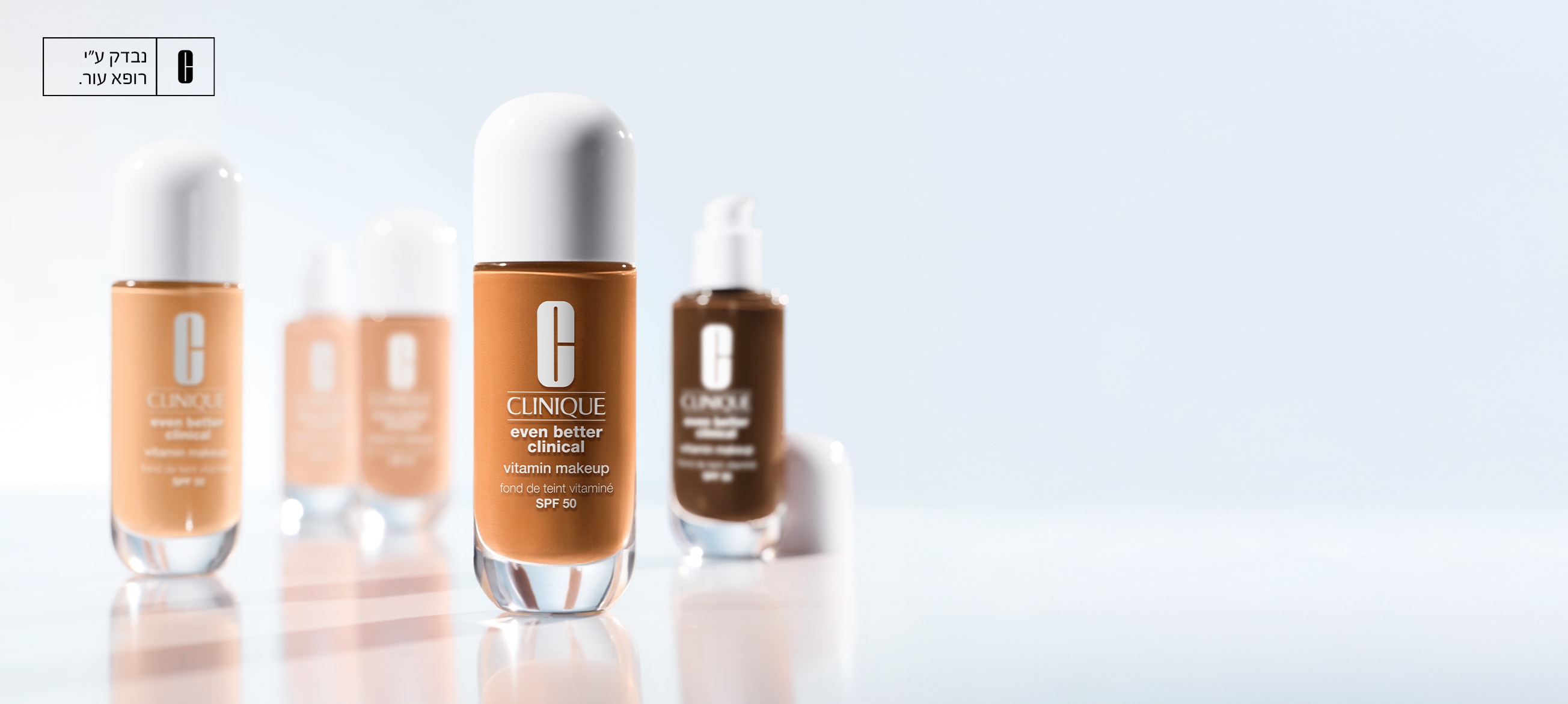 מייק אפ ויטמין חדש