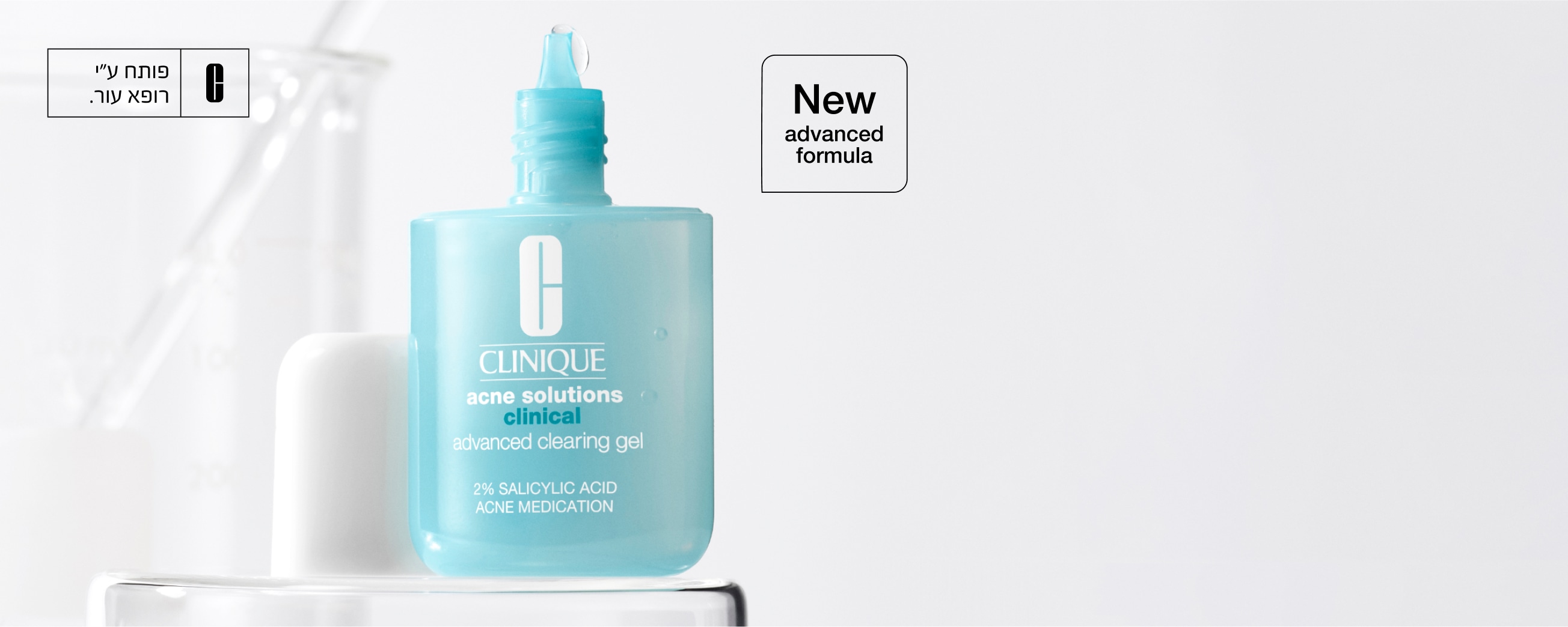 HP block - new antiblemish gel